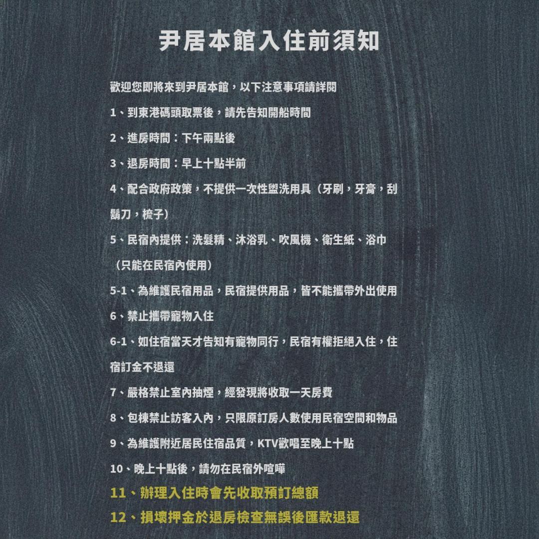 尹居 包棟民宿 Xiaoliuqiu Eksteriør billede